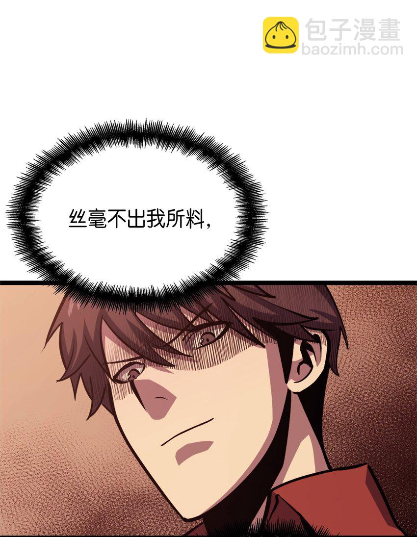 107 天价神话等级套装(1/2)-第108话