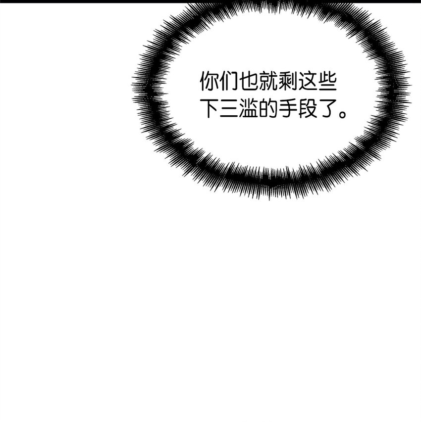 107 天价神话等级套装(1/2)-第108话