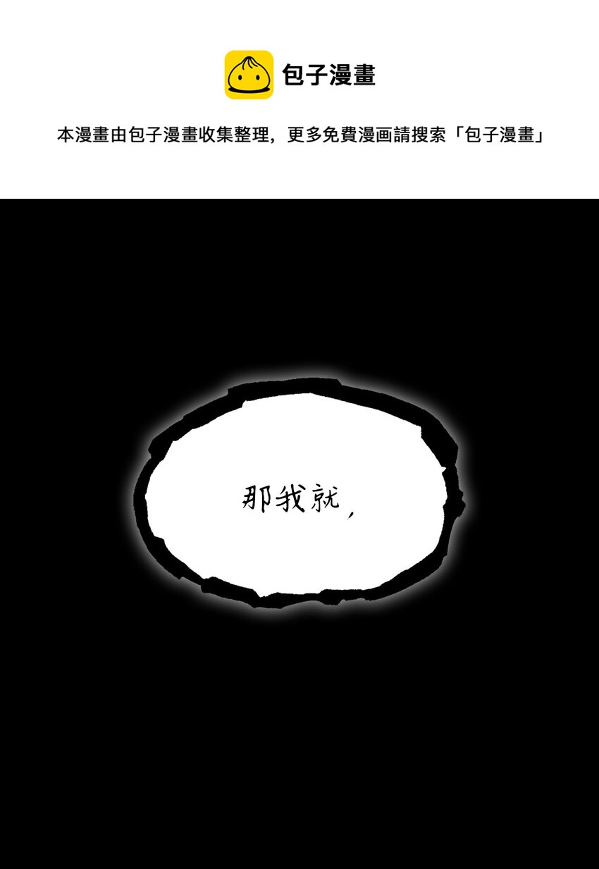 109 无限之塔的出道战！(1/2)-第110话