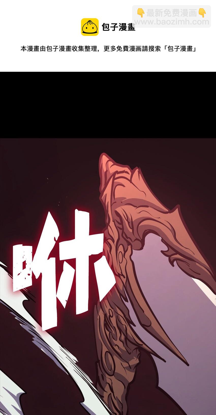 109 无限之塔的出道战！(1/2)-第110话