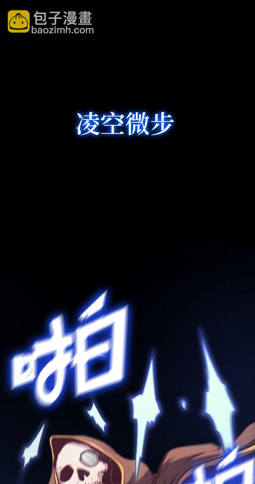 109 无限之塔的出道战！(1/2)-第110话