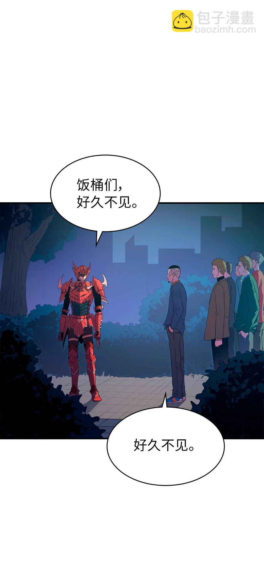 011 入主新家的第一笔交易(1/3)-第12话