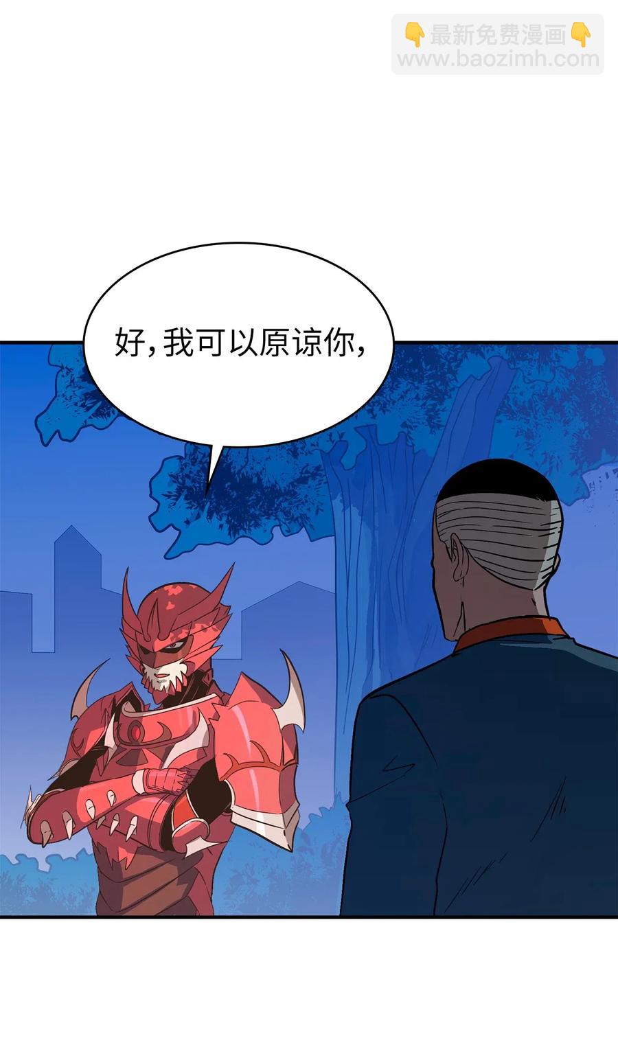 011 入主新家的第一笔交易(1/3)-第12话