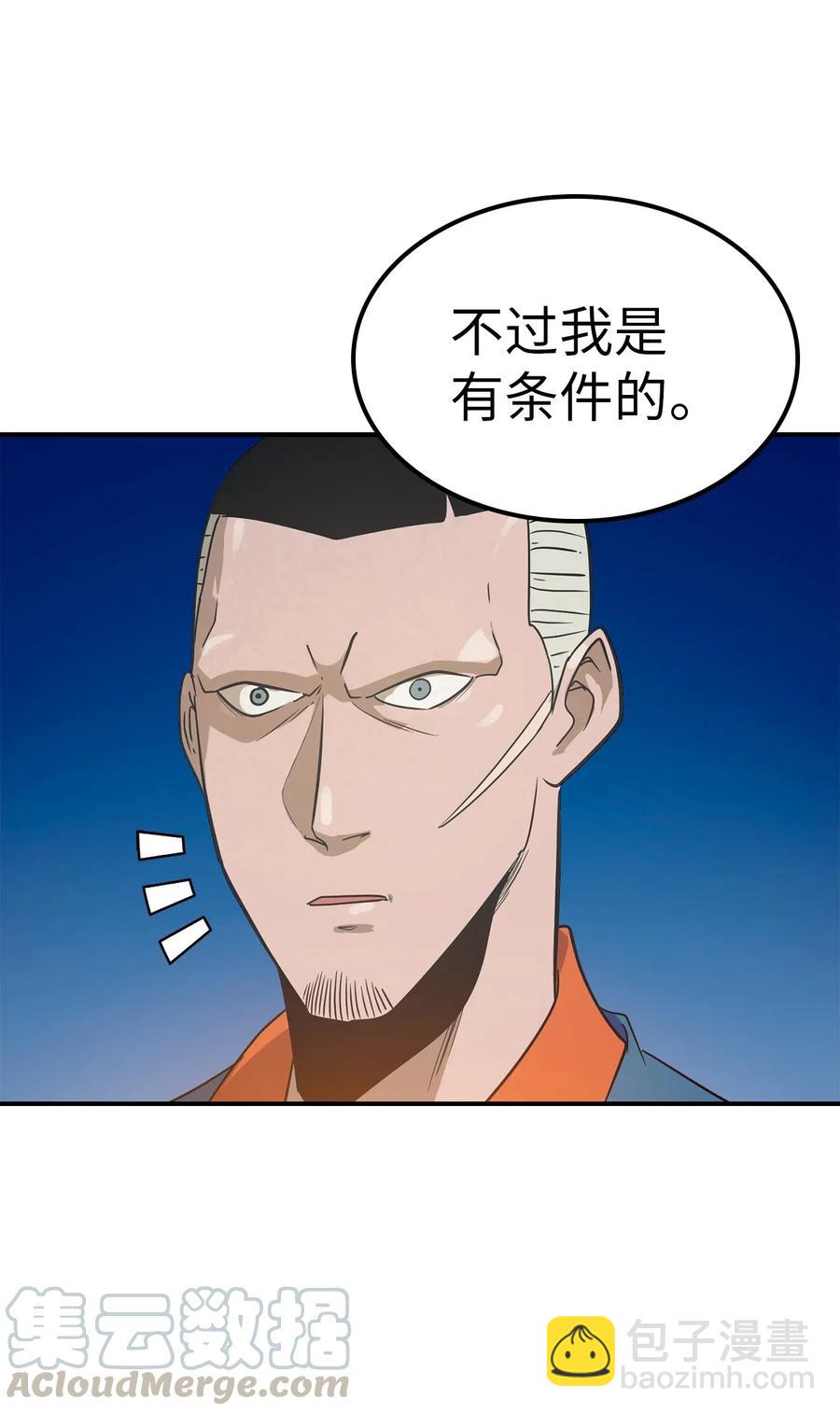 011 入主新家的第一笔交易(1/3)-第12话