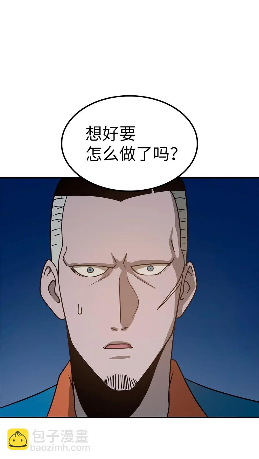 011 入主新家的第一笔交易(1/3)-第12话