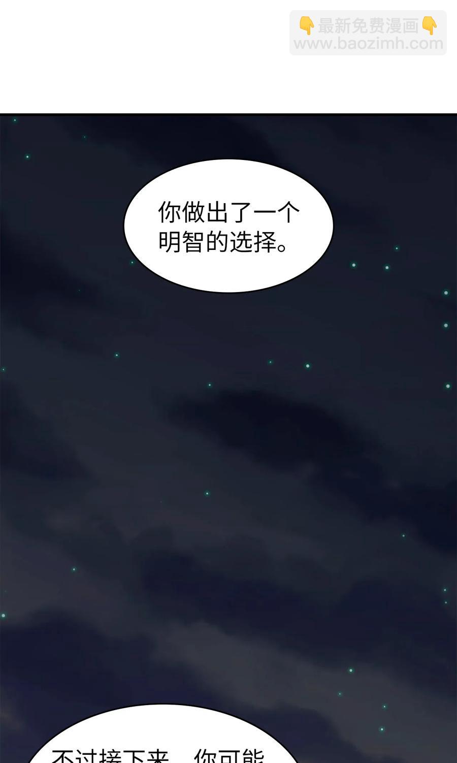 011 入主新家的第一笔交易(1/3)-第12话