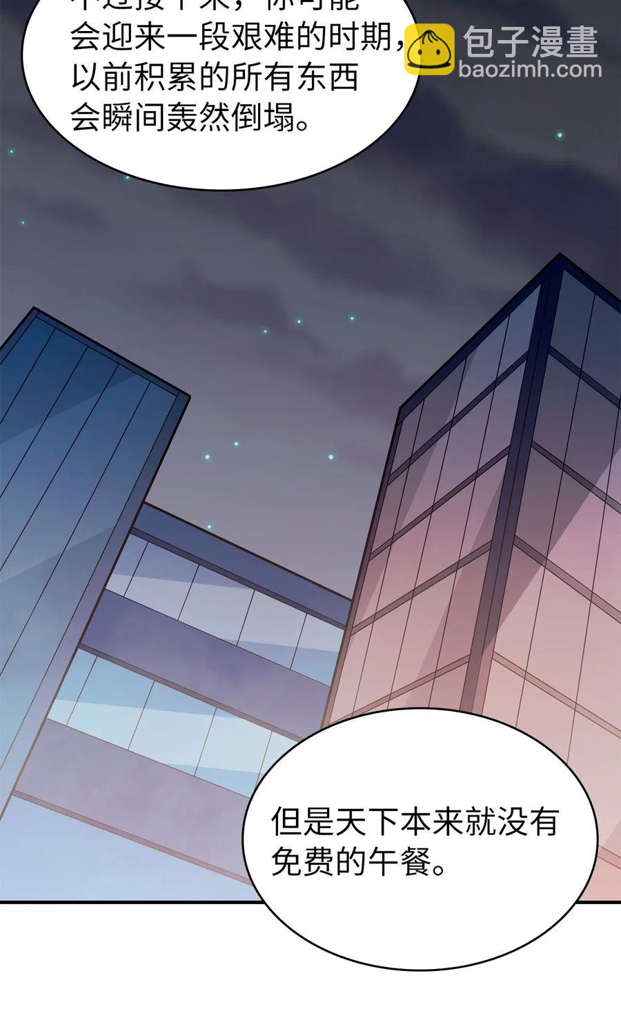 011 入主新家的第一笔交易(1/3)-第12话