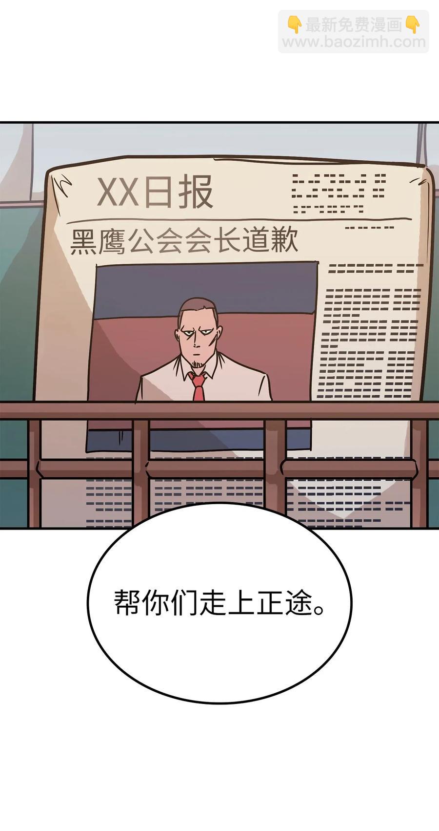 011 入主新家的第一笔交易(1/3)-第12话