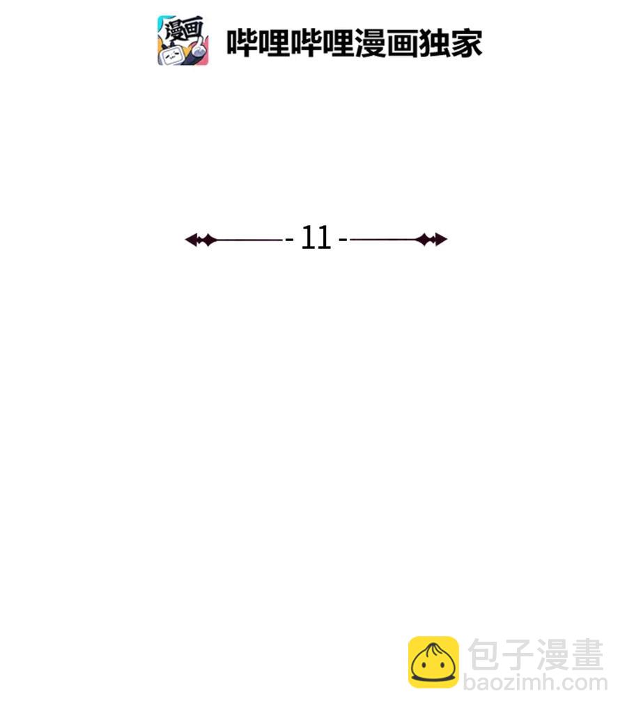 011 入主新家的第一笔交易(1/3)-第12话