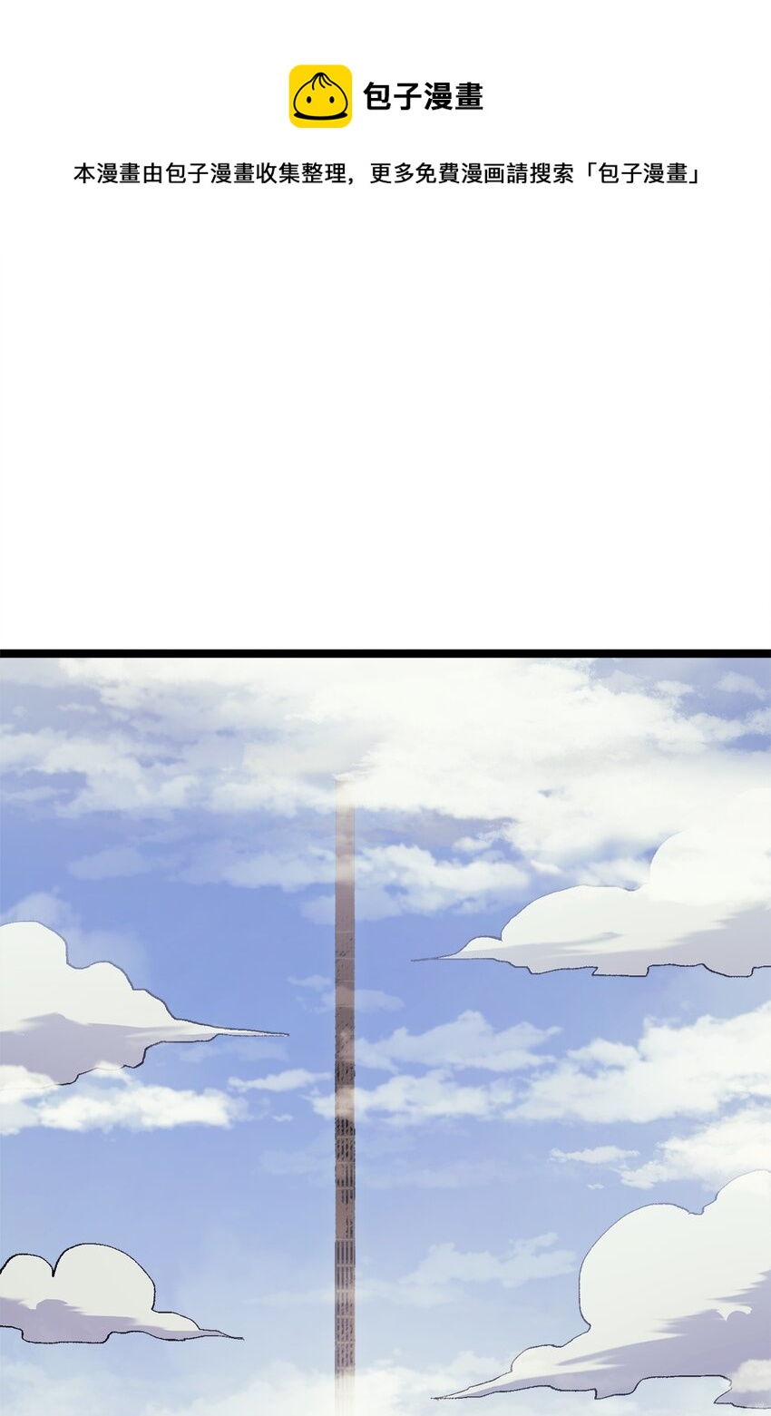111 攻略生命之树(1/2)-第112话