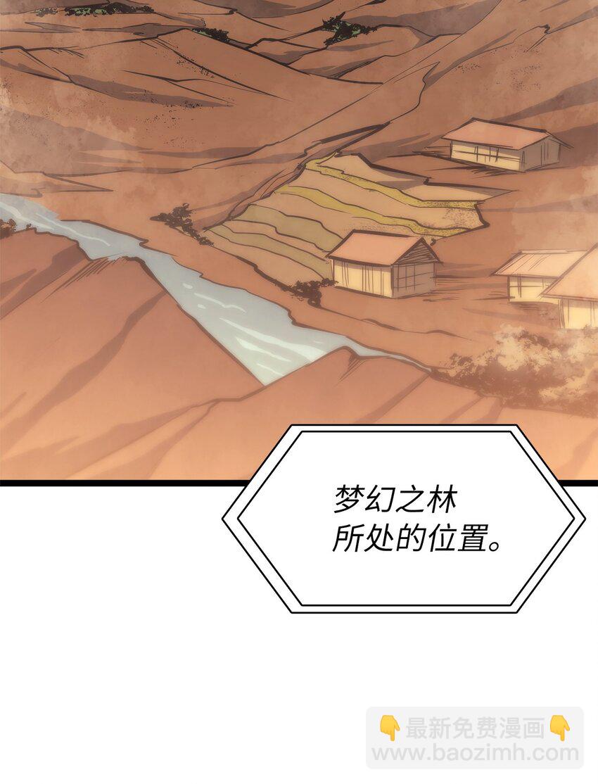 111 攻略生命之树(1/2)-第112话