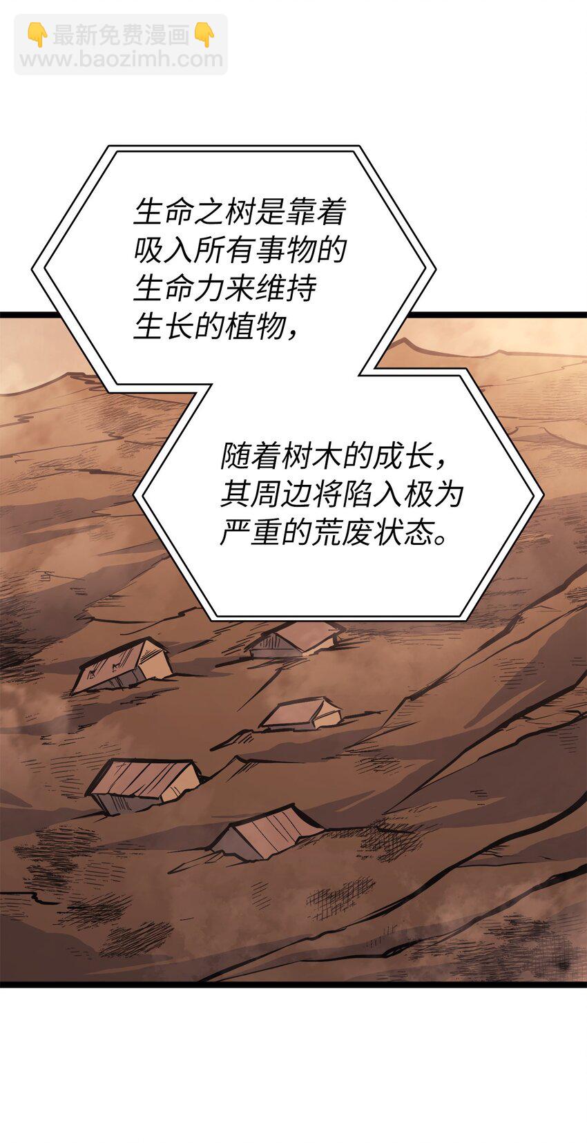 111 攻略生命之树(1/2)-第112话