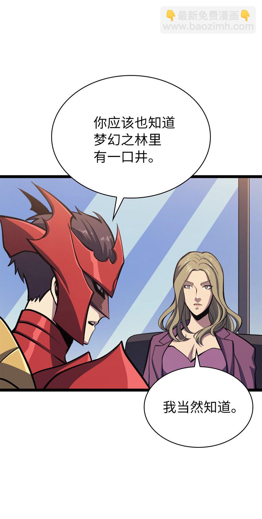 111 攻略生命之树(1/2)-第112话