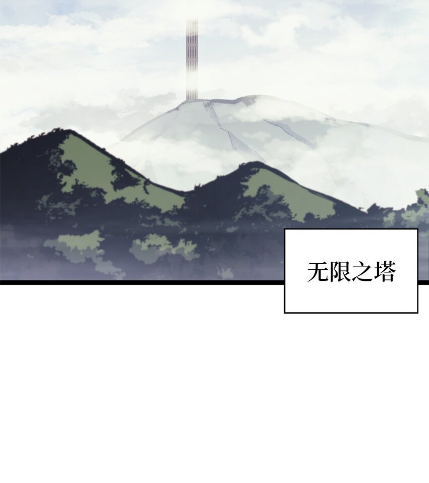 111 攻略生命之树(1/2)-第112话