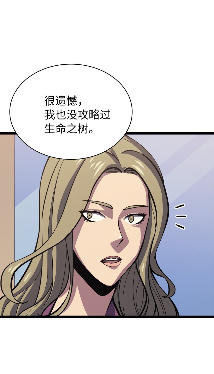 111 攻略生命之树(1/2)-第112话