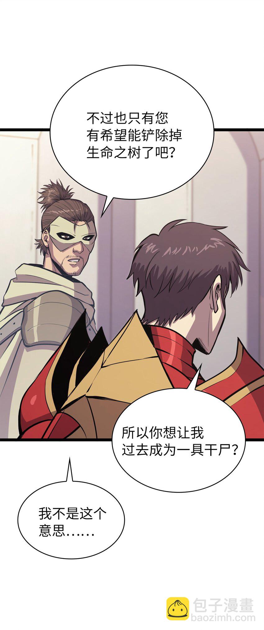 111 攻略生命之树(1/2)-第112话