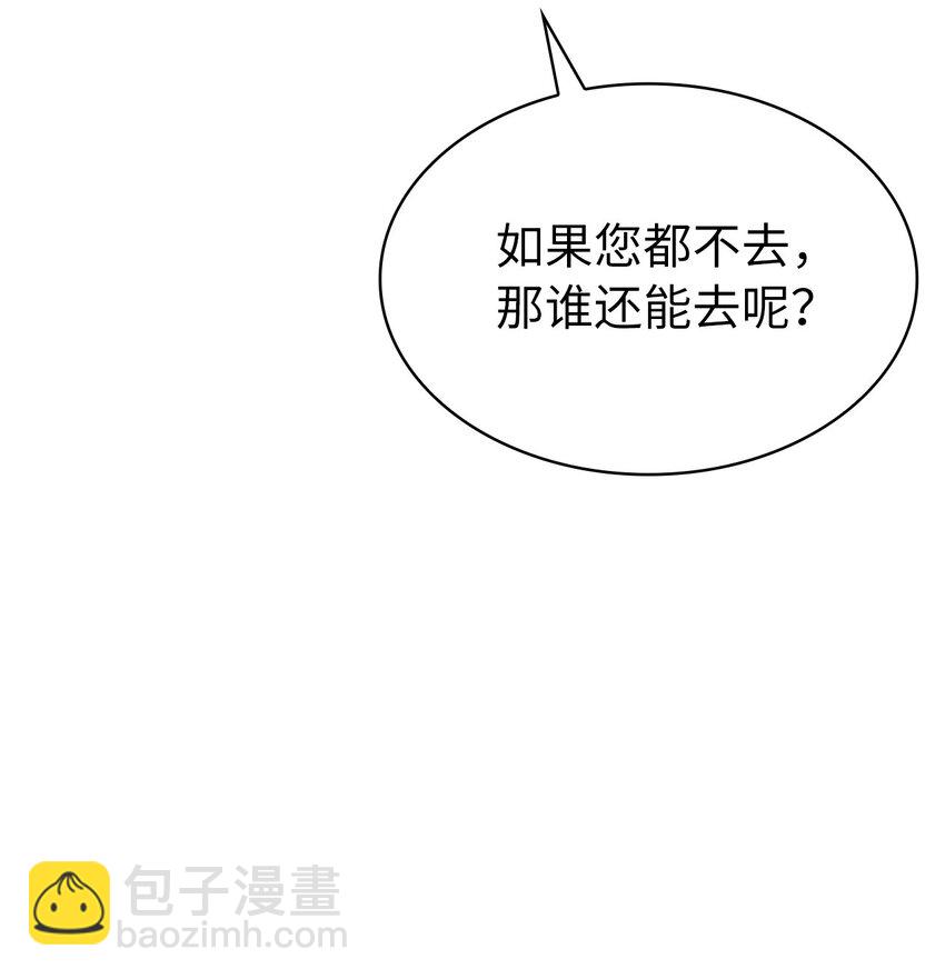 111 攻略生命之树(1/2)-第112话