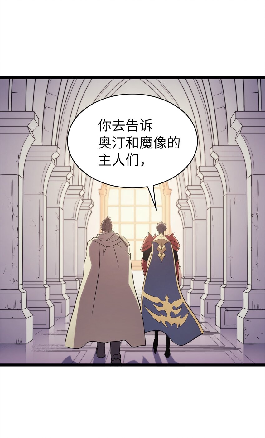 111 攻略生命之树(1/2)-第112话
