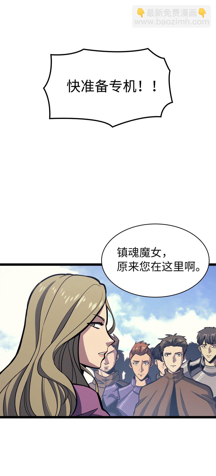 111 攻略生命之树(1/2)-第112话