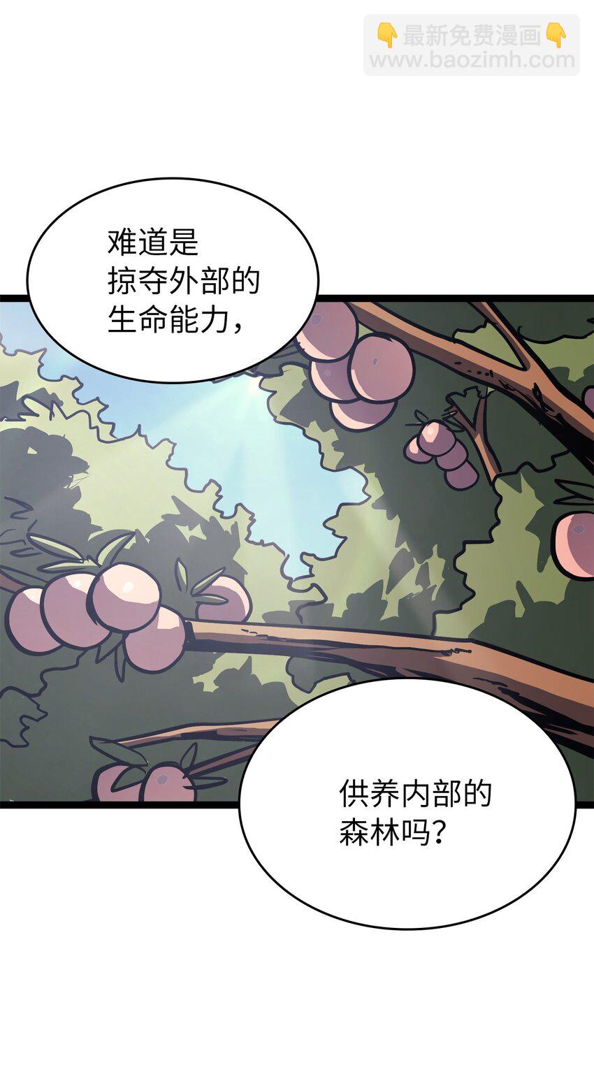 113 遭遇血红精灵(1/2)-第114话