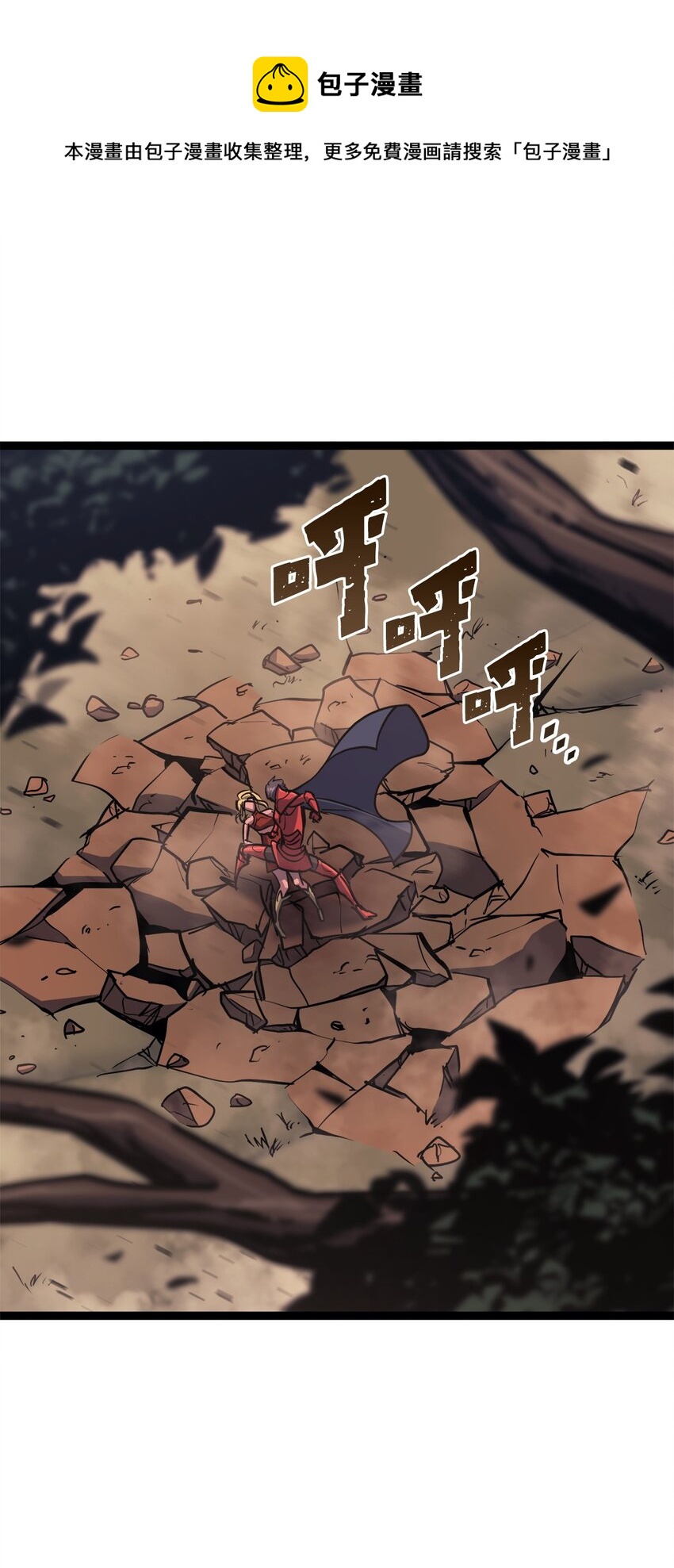 113 遭遇血红精灵(1/2)-第114话