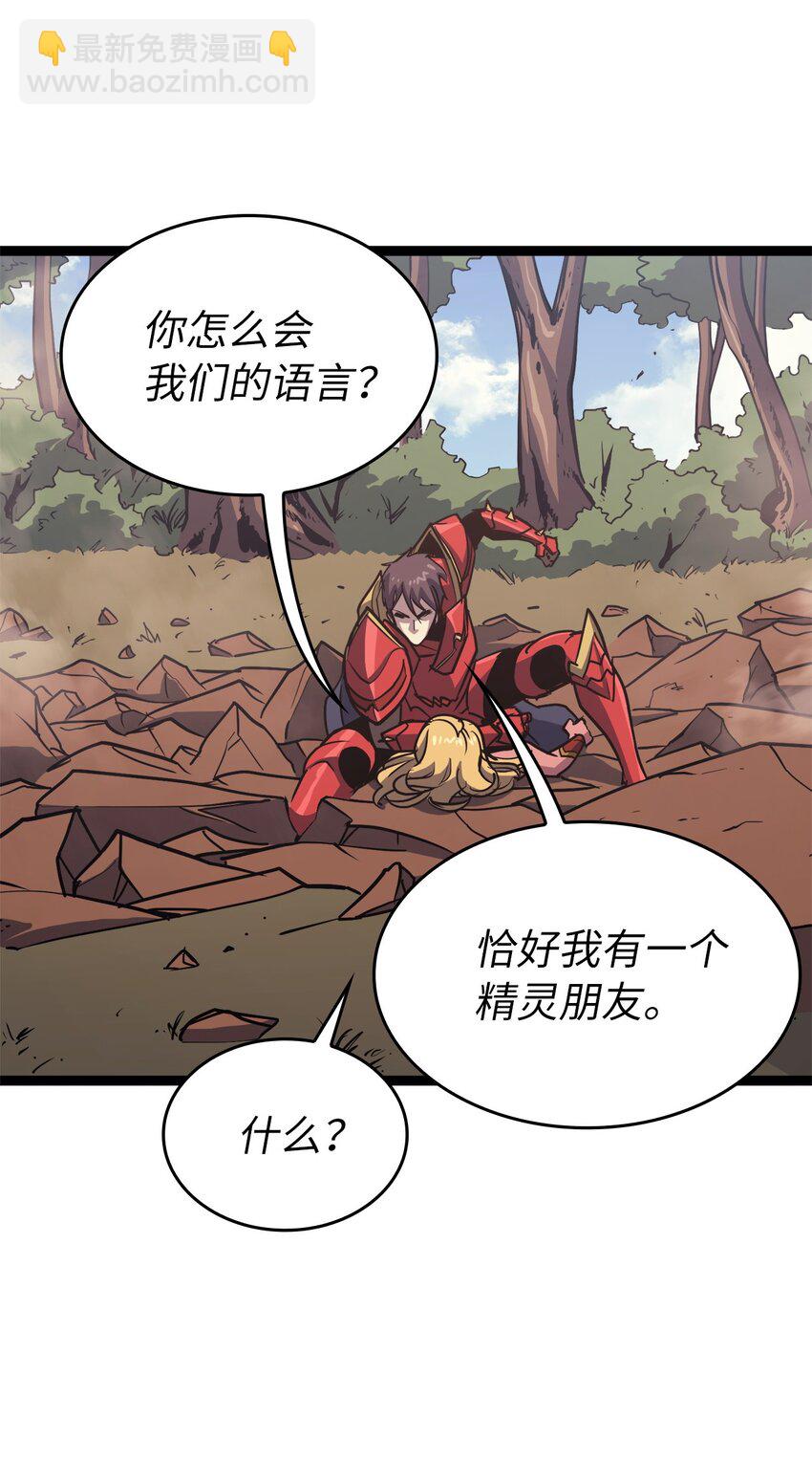 113 遭遇血红精灵(1/2)-第114话