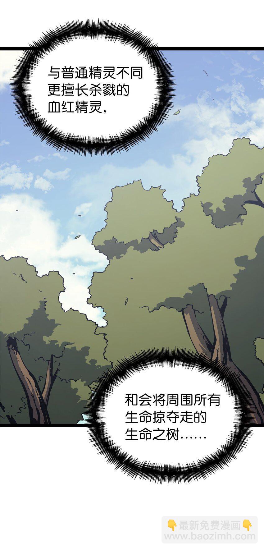 113 遭遇血红精灵(1/2)-第114话
