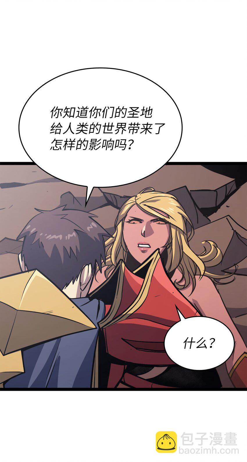 113 遭遇血红精灵(1/2)-第114话