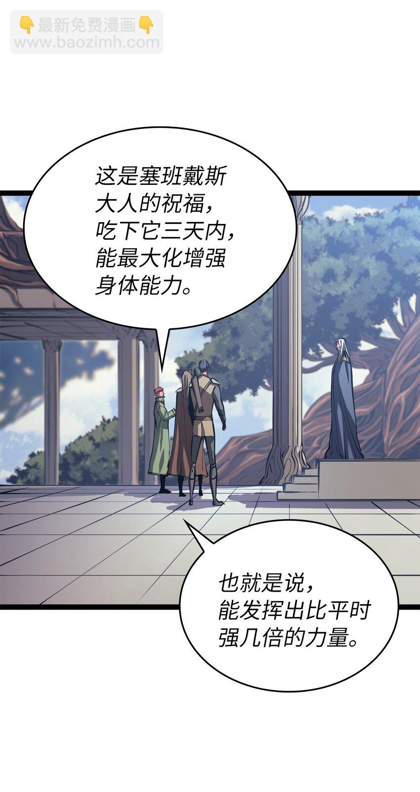 115 提升能力的血液精髓(1/3)-第116话