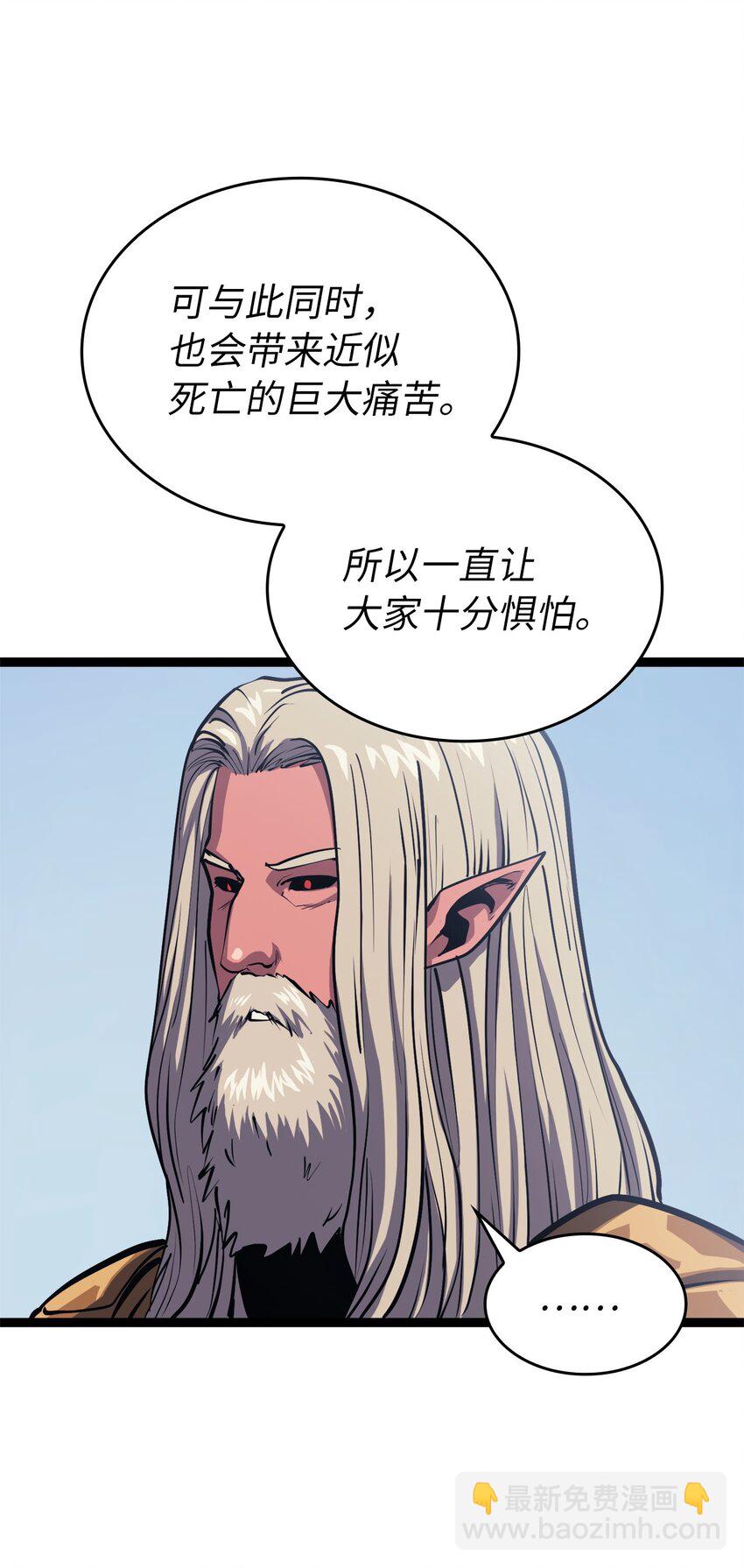115 提升能力的血液精髓(1/3)-第116话