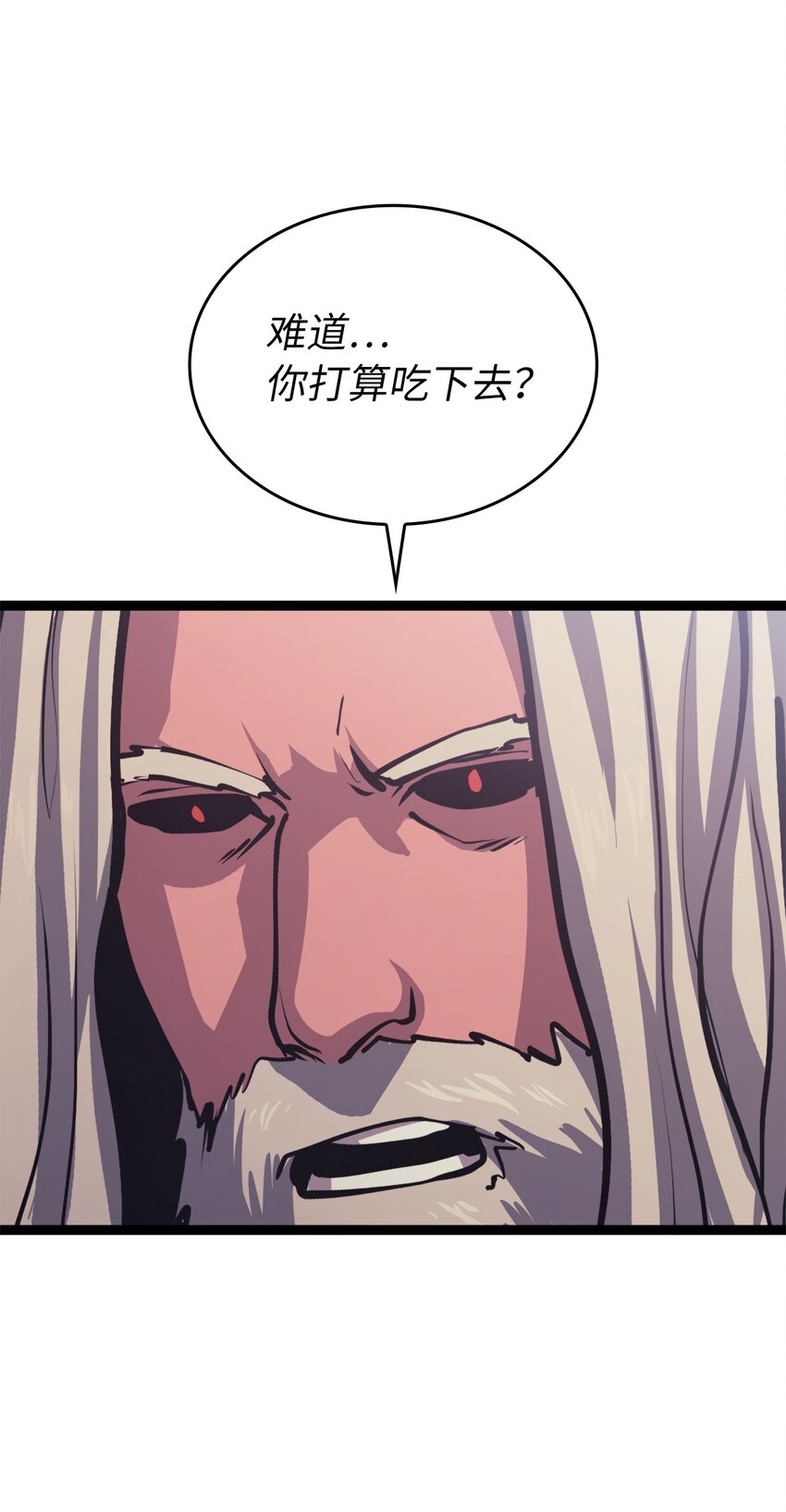 115 提升能力的血液精髓(1/3)-第116话