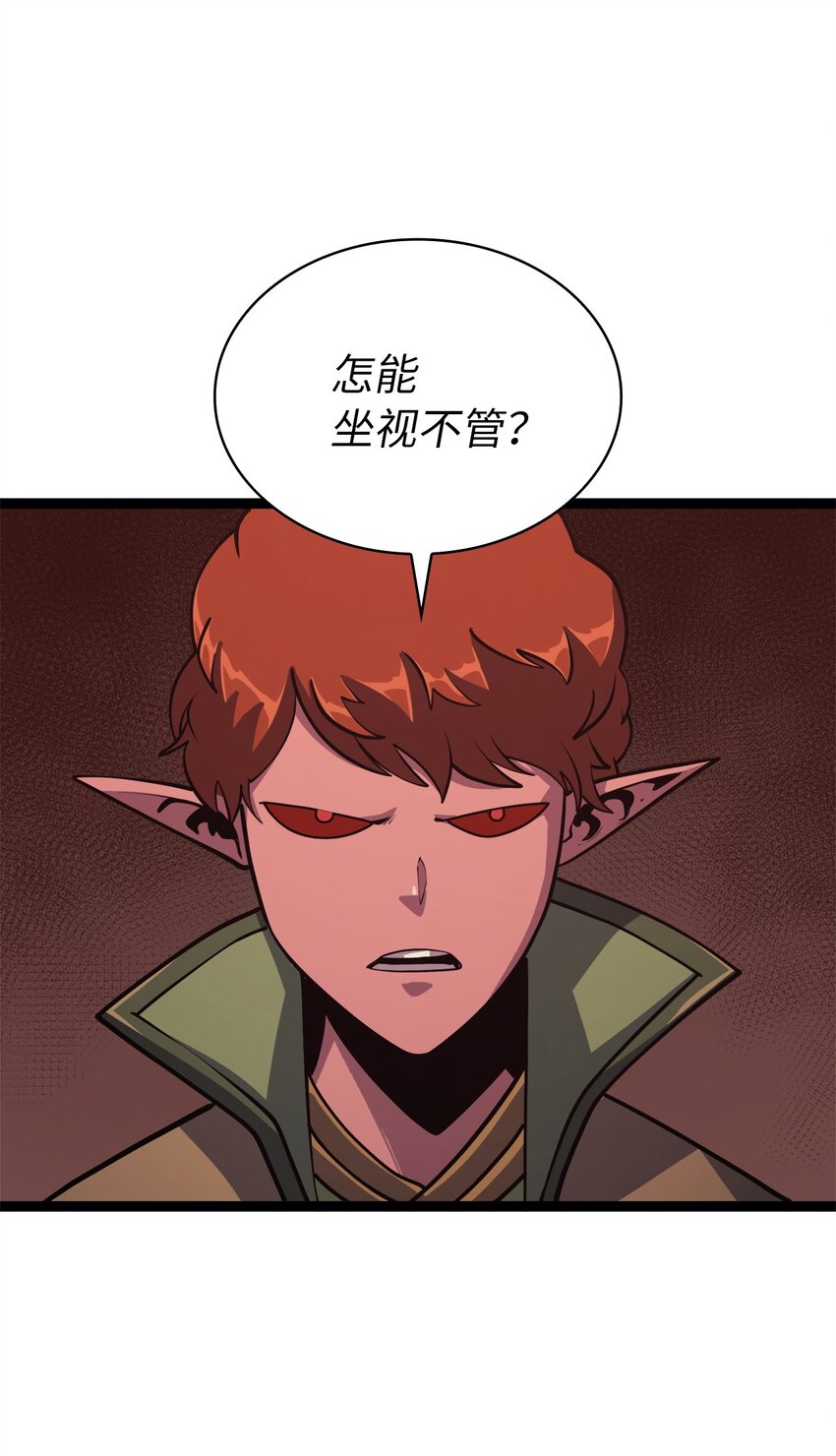 115 提升能力的血液精髓(1/3)-第116话