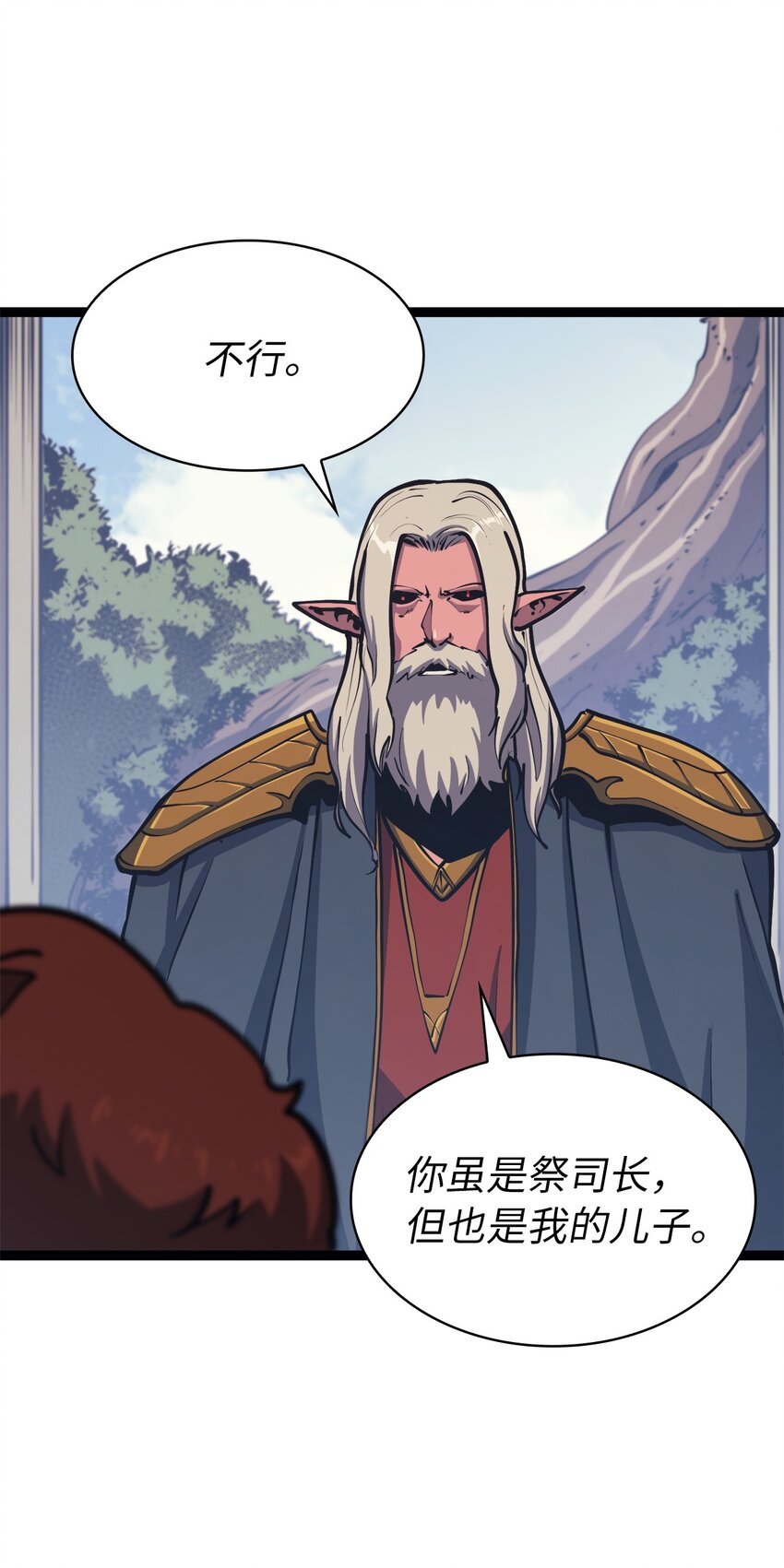 115 提升能力的血液精髓(1/3)-第116话