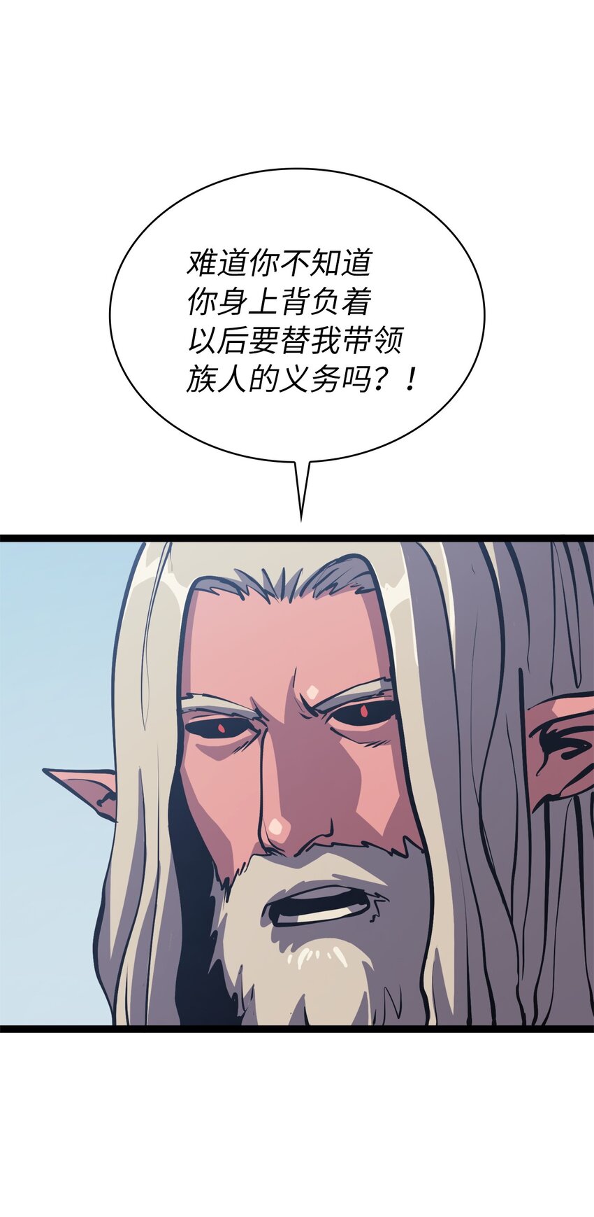 115 提升能力的血液精髓(1/3)-第116话
