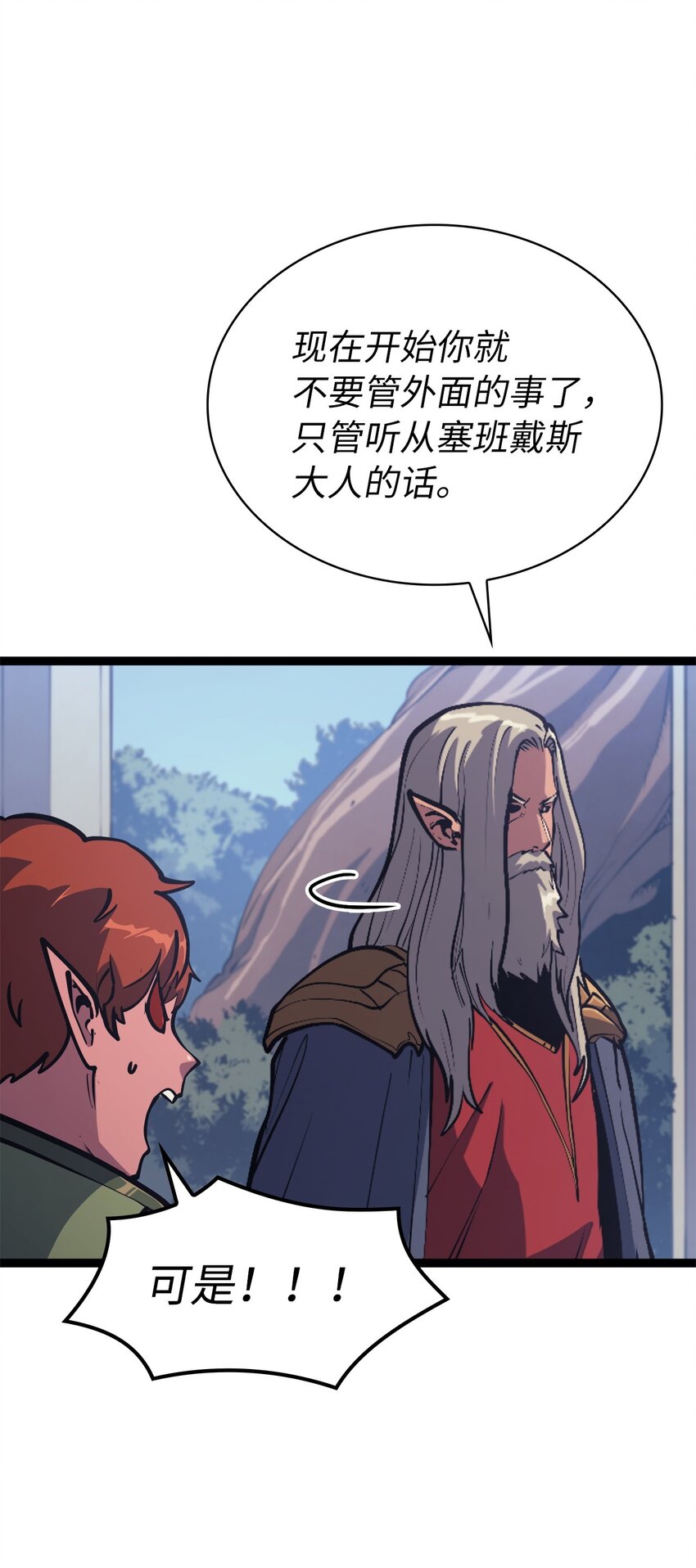 115 提升能力的血液精髓(1/3)-第116话