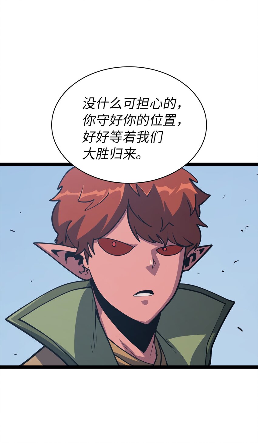 115 提升能力的血液精髓(1/3)-第116话