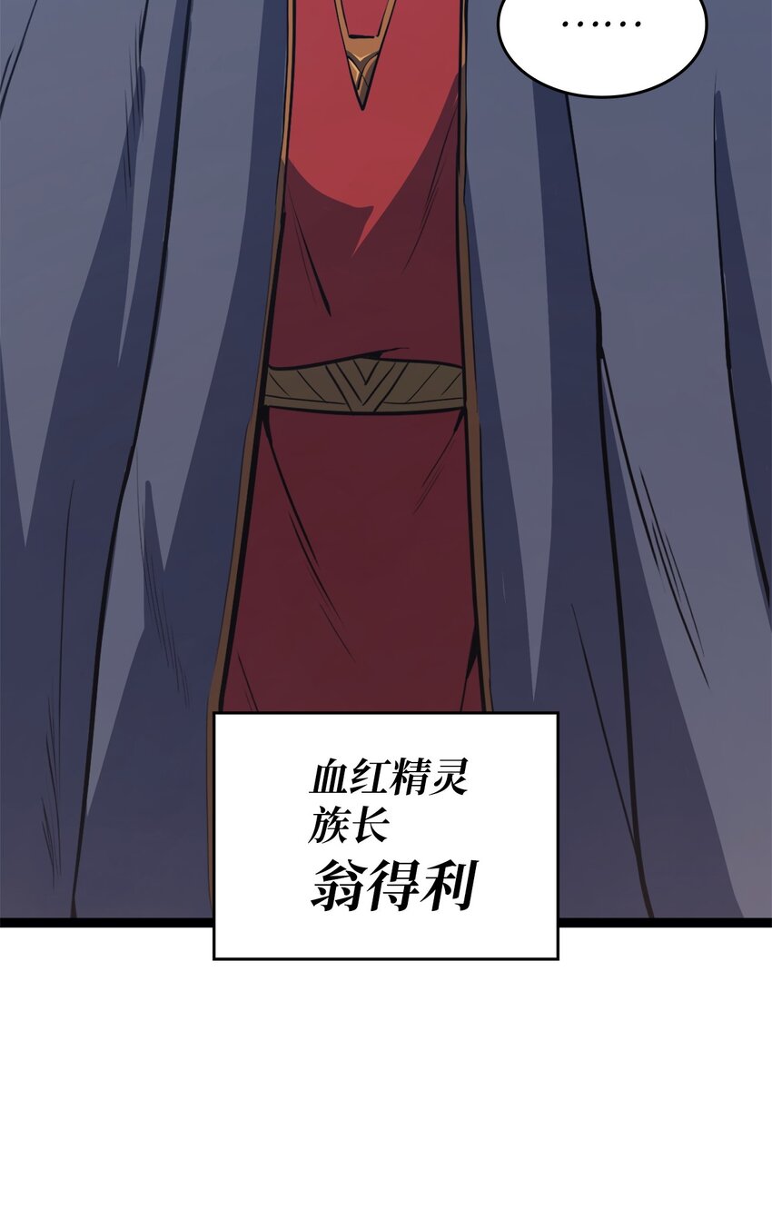 115 提升能力的血液精髓(1/3)-第116话