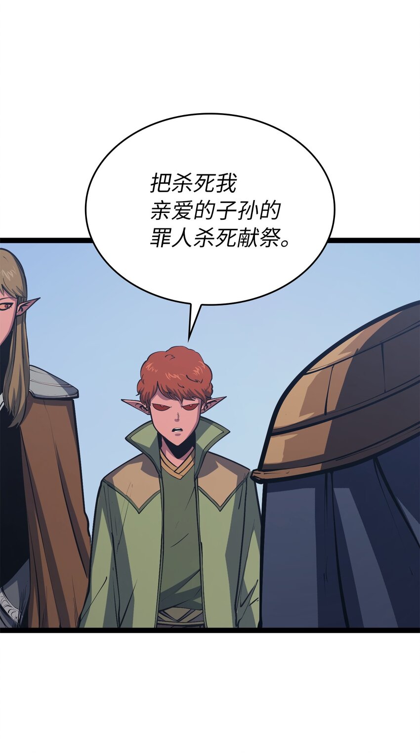 115 提升能力的血液精髓(1/3)-第116话