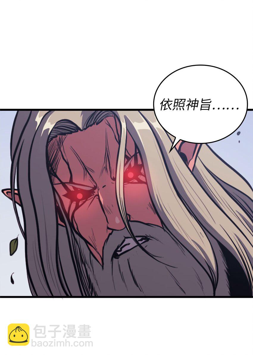 117 在永恒世界生存的法则(1/2)-第118话