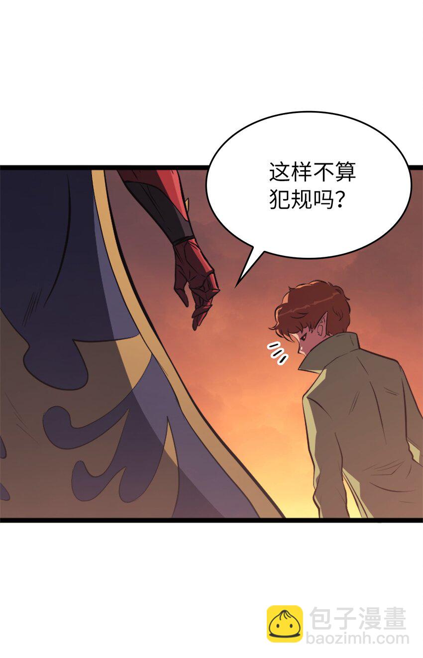 119 解开盟约的&ldquo;钥匙&rdquo;(1/2)-第120话