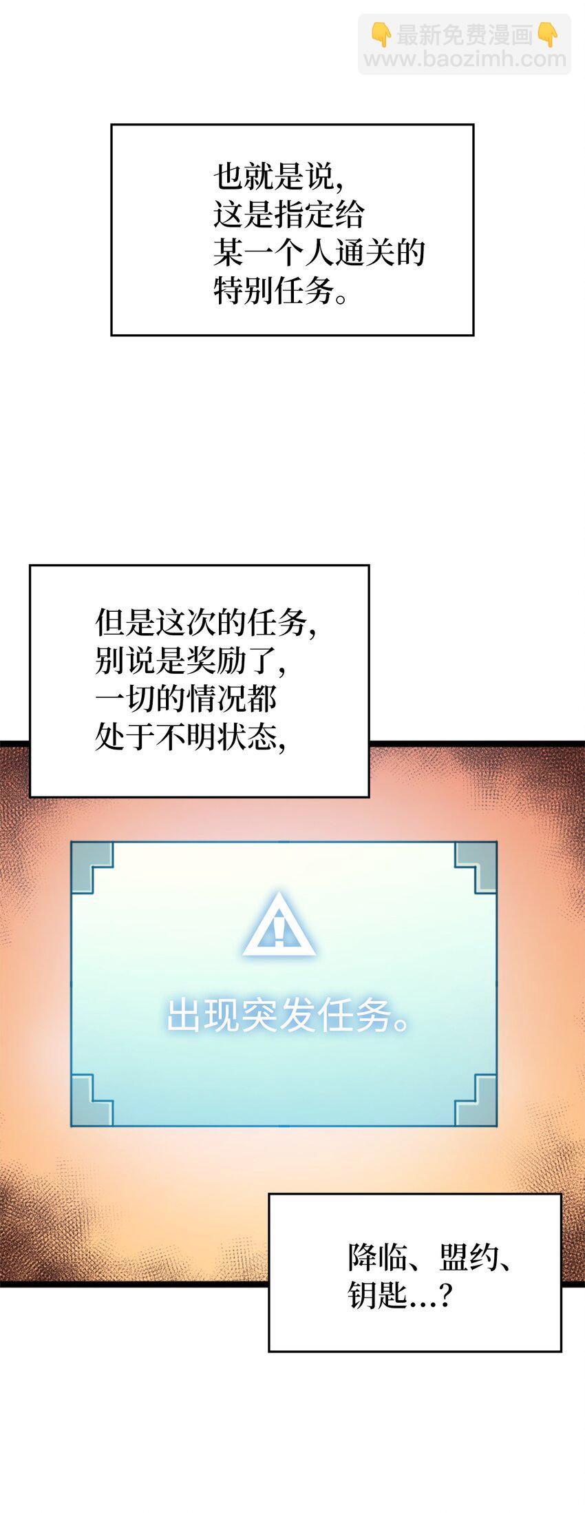 119 解开盟约的&ldquo;钥匙&rdquo;(1/2)-第120话