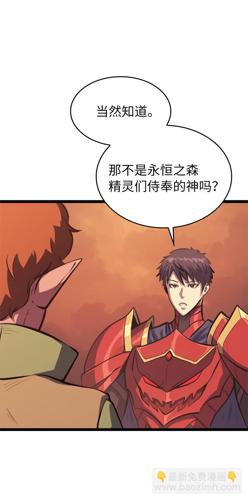 119 解开盟约的&ldquo;钥匙&rdquo;(1/2)-第120话