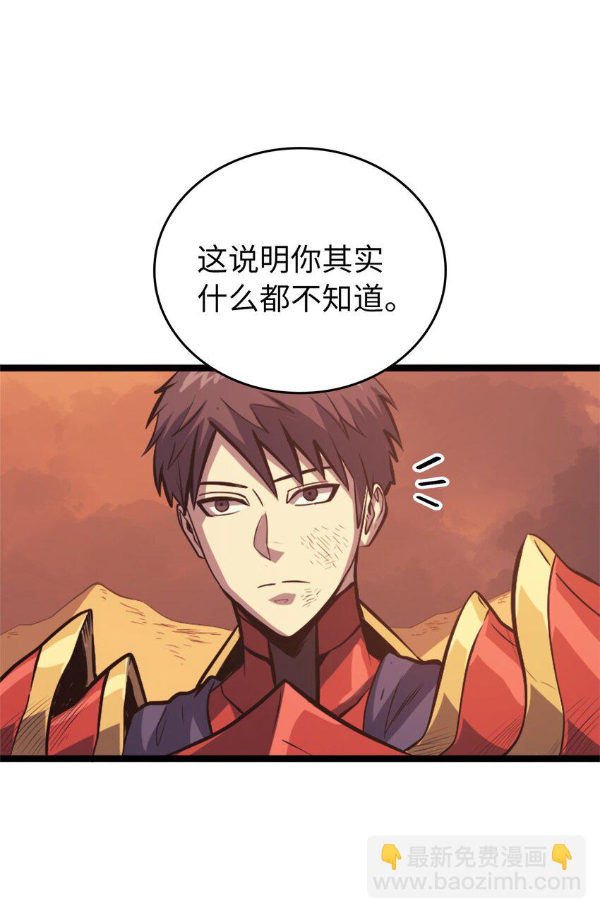 119 解开盟约的&ldquo;钥匙&rdquo;(1/2)-第120话