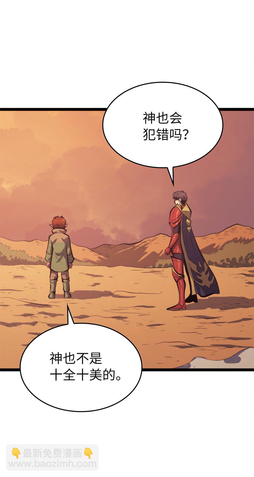 119 解开盟约的&ldquo;钥匙&rdquo;(1/2)-第120话