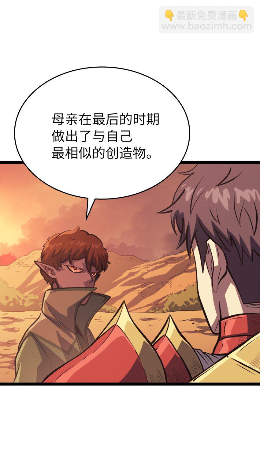 119 解开盟约的&ldquo;钥匙&rdquo;(1/2)-第120话