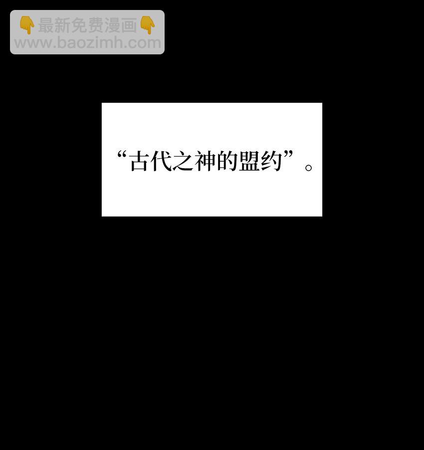 119 解开盟约的&ldquo;钥匙&rdquo;(1/2)-第120话