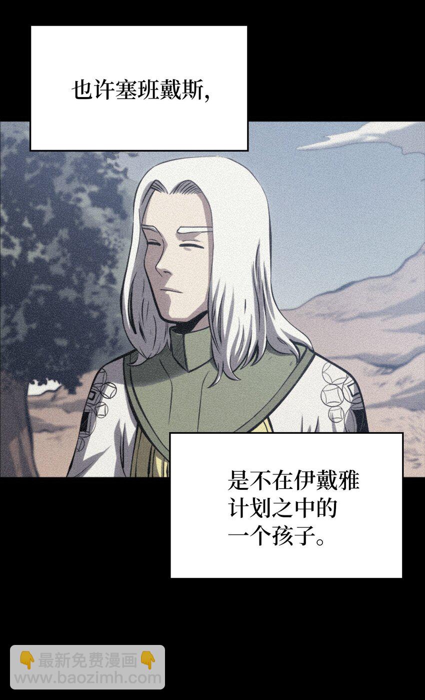 119 解开盟约的&ldquo;钥匙&rdquo;(1/2)-第120话