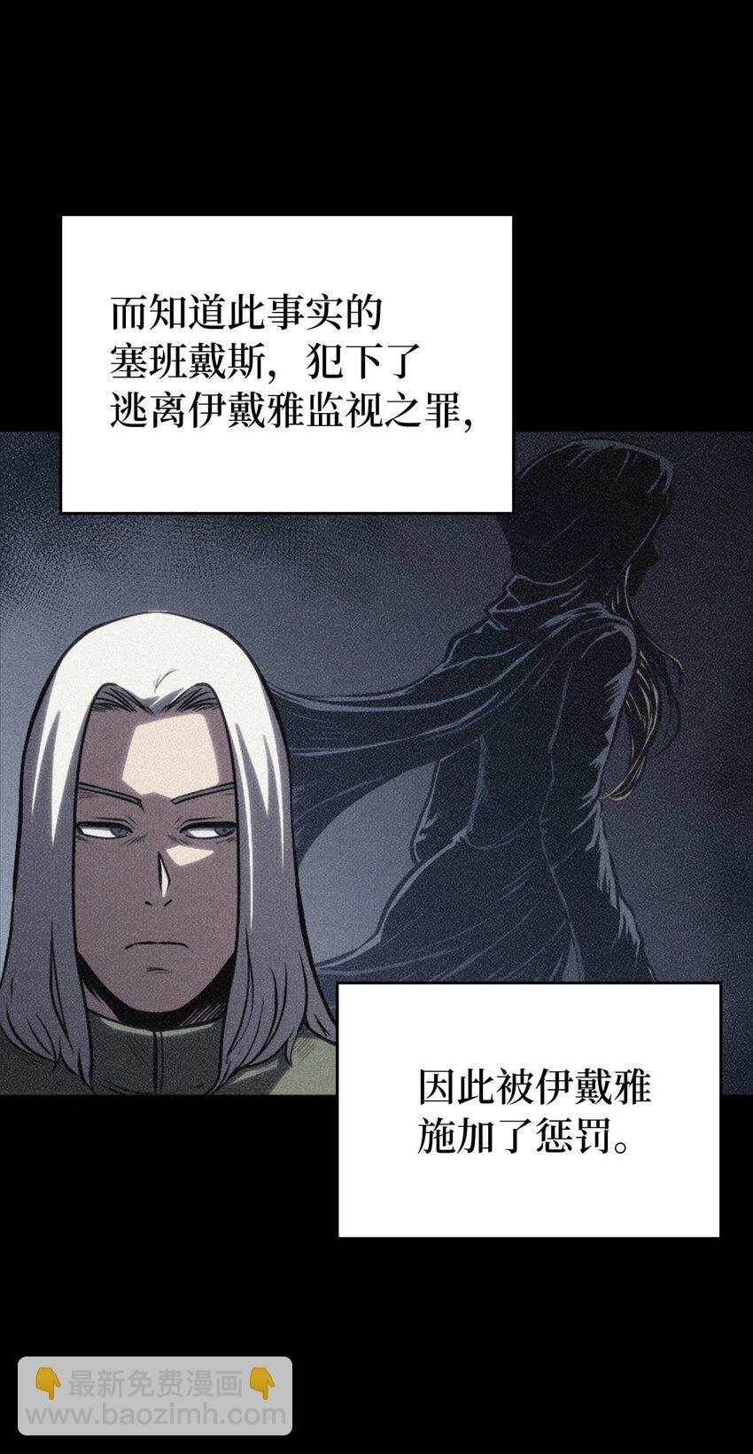 119 解开盟约的&ldquo;钥匙&rdquo;(1/2)-第120话