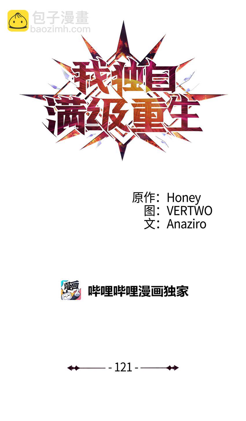 121 来自恶魔的诱惑(1/3)-第122话