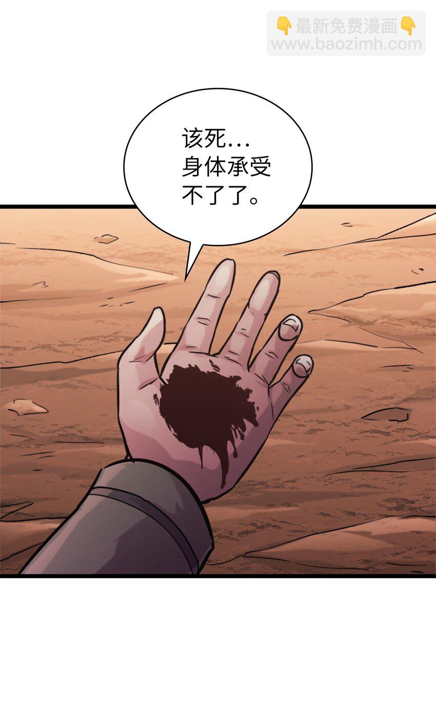 121 来自恶魔的诱惑(1/3)-第122话